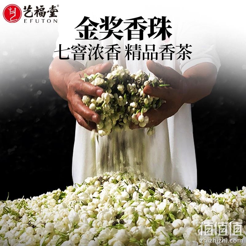茉莉花茶金奖产品，艺福堂 特级浓香型茉莉香珠 200g 58元包邮（需领券） 值值值-买手聚集的地方