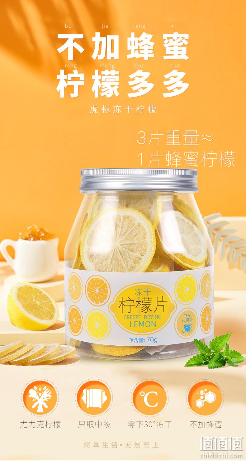虎标 冻干柠檬片70g 19.8元包邮（需领券） 值值值-买手聚集的地方