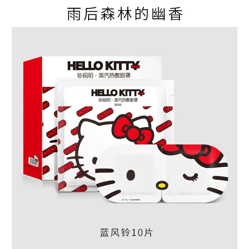 88VIP会员，珍视明 HELLO KITTY蒸汽眼罩 10片装*4件 57.48元包邮（返20元卡后，14.37元/盒） 值值值-买手聚集的地方