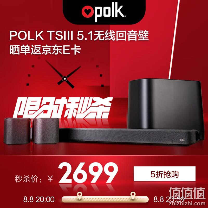 Plus会员，Polk 普乐之声 True Surround III 5.1无线音箱套装 2009元（需用券） 值值值-买手聚集的地方