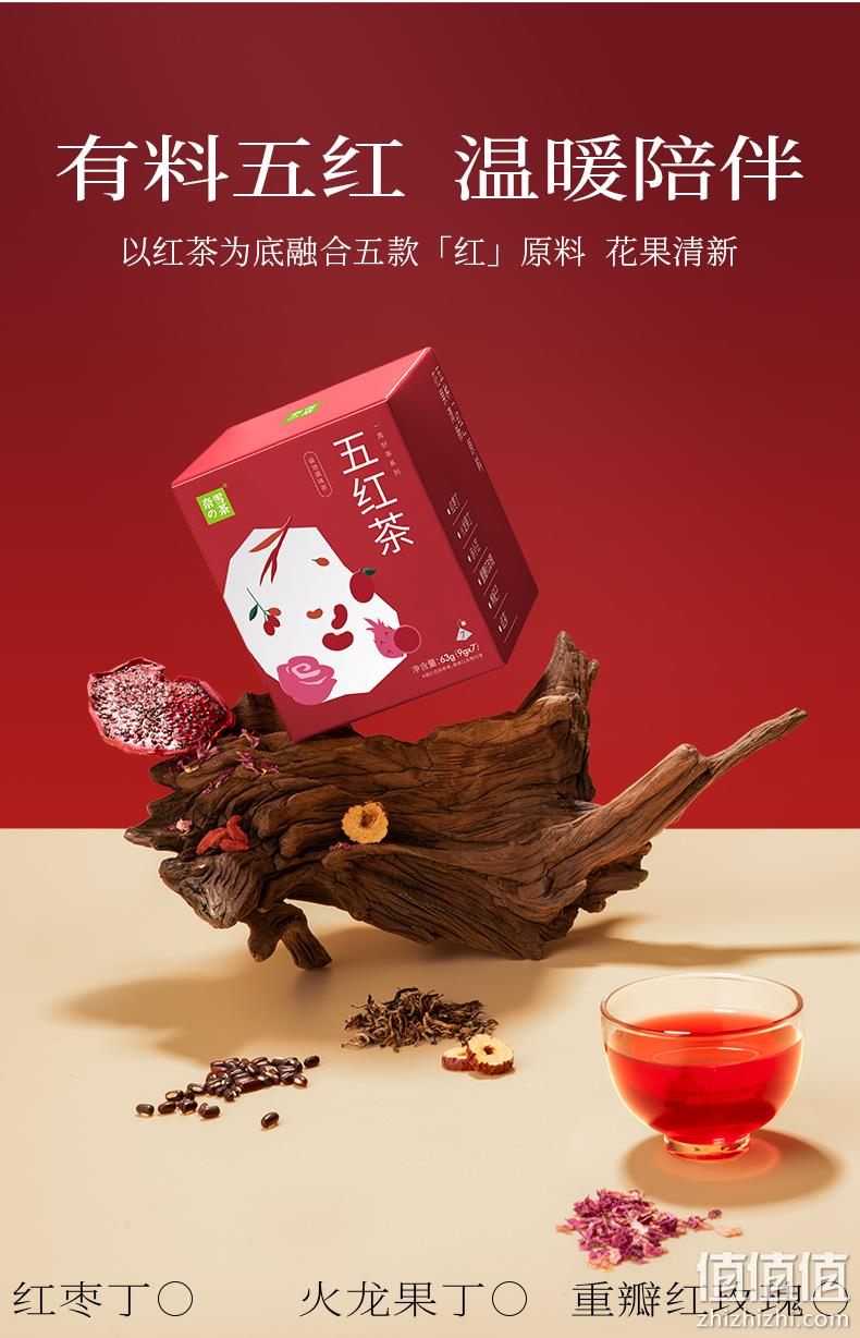 奈雪的茶 五黑茶/五红茶/五白茶 7袋/盒 新低30.6元包邮（需领券） 值值值-买手聚集的地方