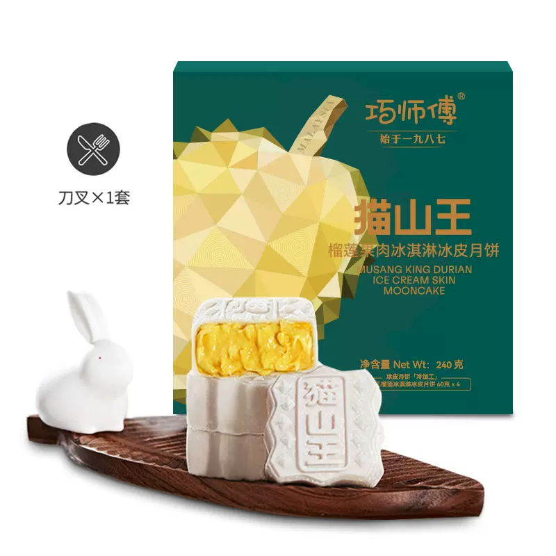 巧师傅 猫山王榴莲冰皮月饼60g*4枚礼盒装 新低68元包邮（2盒装118元） 值值值-买手聚集的地方