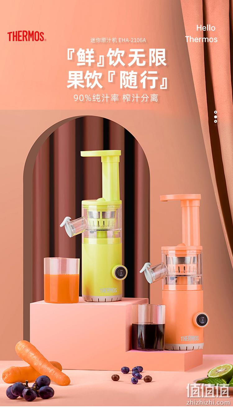 Thermos 膳魔师  EHA-2106A 家用渣汁分离小型迷你炸汁机原汁机 新低269元包邮（需领券） 值值值-买手聚集的地方