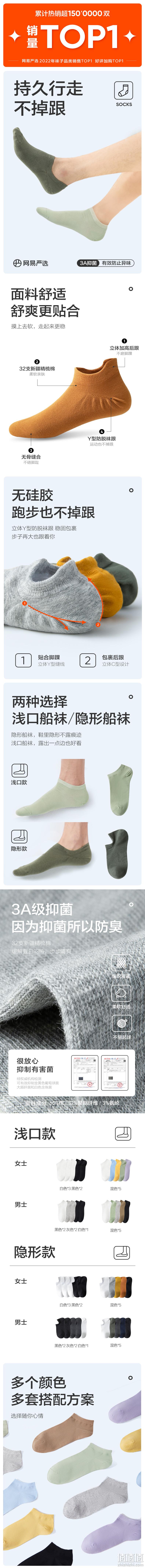 网易严选 情侣精梳棉3A抑菌短袜 5双装 4029406 新低23.9元包邮（需领券） 值值值-买手聚集的地方