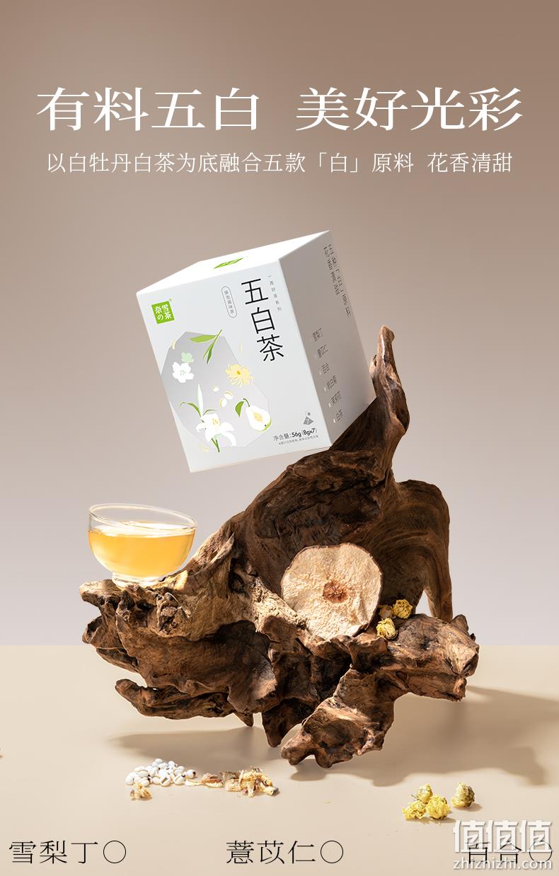 奈雪的茶 五黑茶/五红茶/五白茶 7袋/盒 新低30.6元包邮（需领券） 值值值-买手聚集的地方