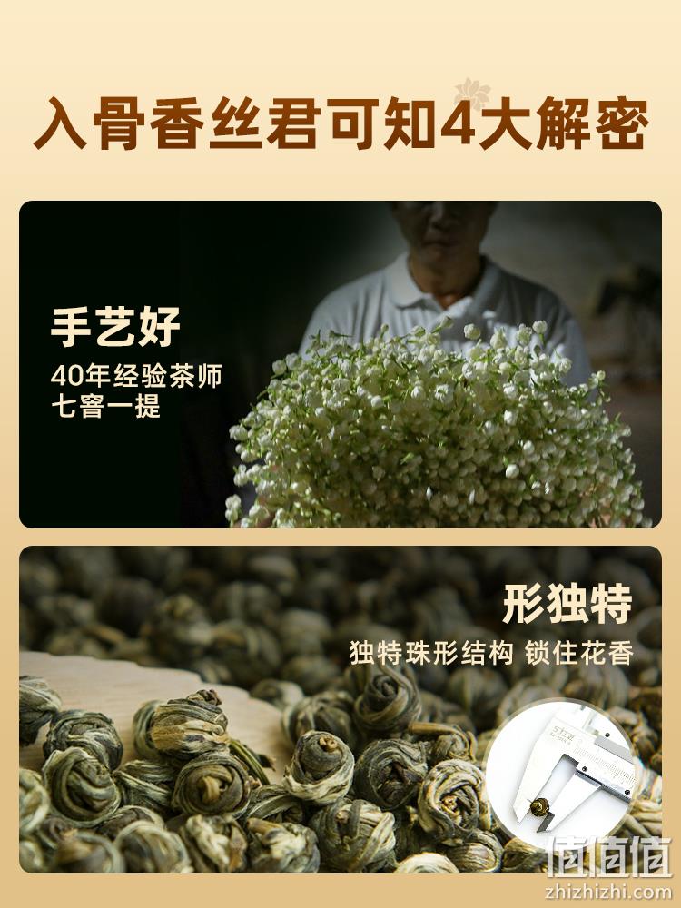茉莉花茶金奖产品，艺福堂 特级浓香型茉莉香珠 200g 58元包邮（需领券） 值值值-买手聚集的地方