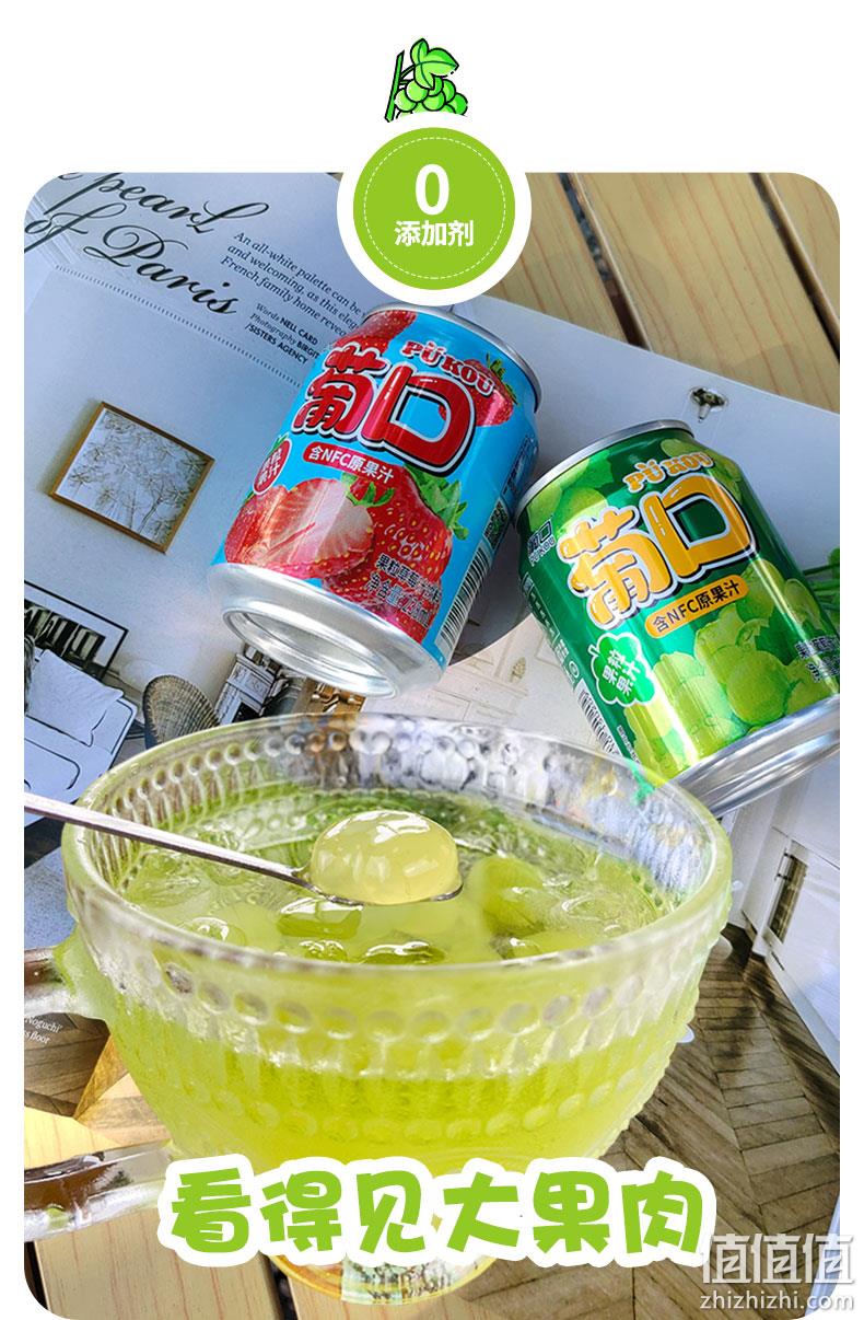 葡口 NFC大果肉果汁饮品 238ml*6罐 19.9元包邮（需领券） 值值值-买手聚集的地方