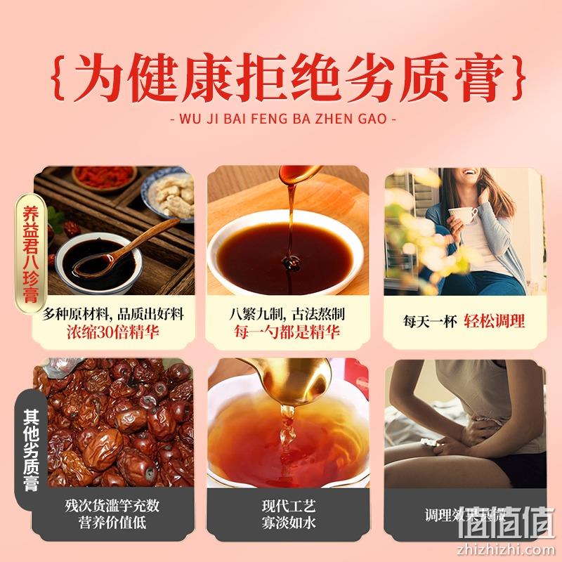 北京同仁堂 乌鸡白凤膏 300g*2瓶 49.9元包邮（25元/瓶） 值值值-买手聚集的地方