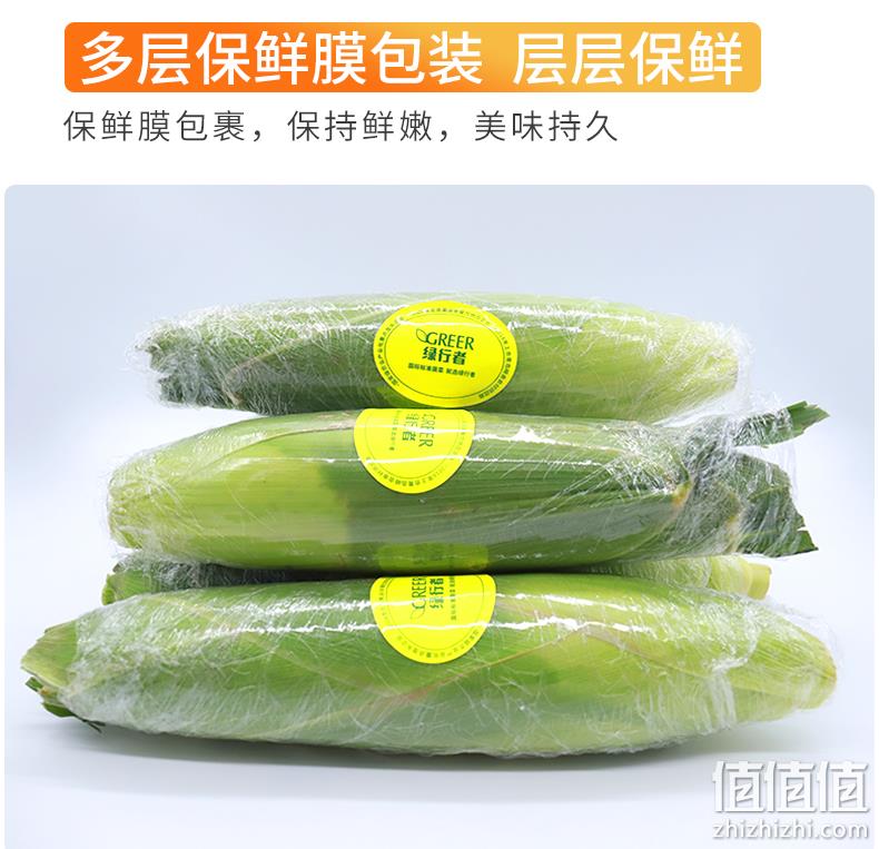 北京奥运会食材供应商，绿绿行者 现摘带皮新鲜水果玉米 5斤 19.9元包邮（需领券） 值值值-买手聚集的地方
