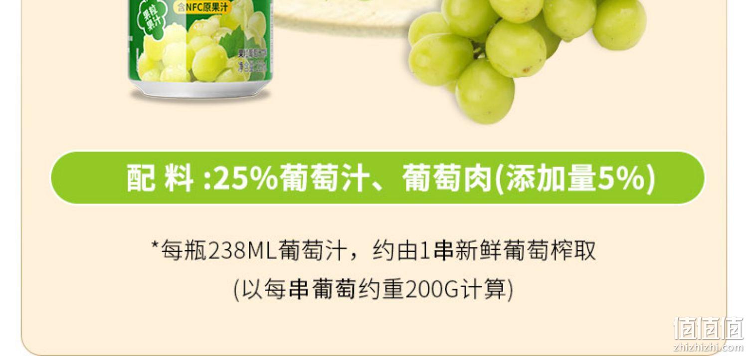 葡口 NFC大果肉果汁饮品 238ml*6罐 19.9元包邮（需领券） 值值值-买手聚集的地方
