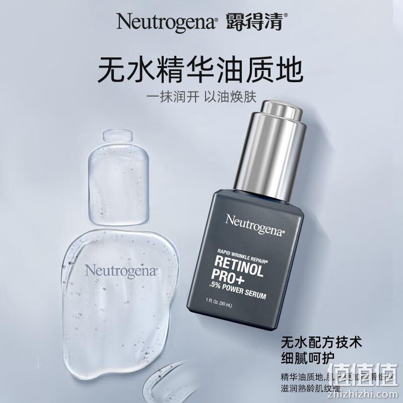 Neutrogena 露得清 极速抗皱系列 视黄醇Pro+5%能量精华30mL*2件 新低277.89元（含税151.59元/件） 值值值-买手聚集的地方