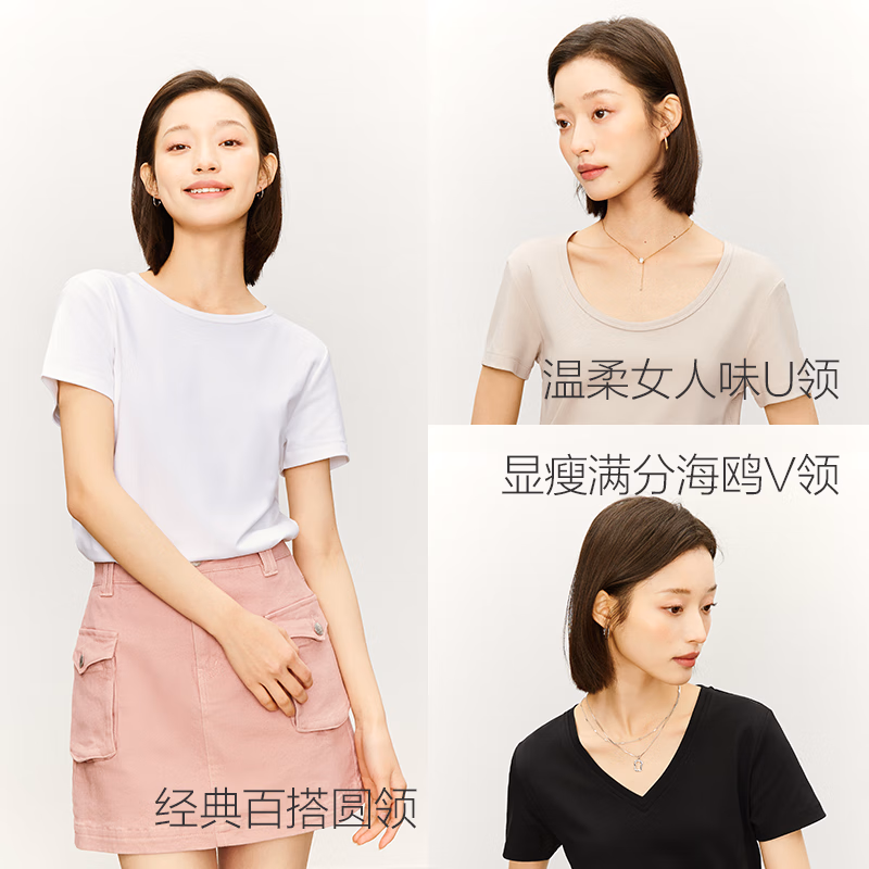 网易严选 含桑蚕丝莫代尔短袖T恤 4057003 69元包邮（需领券） 值值值-买手聚集的地方