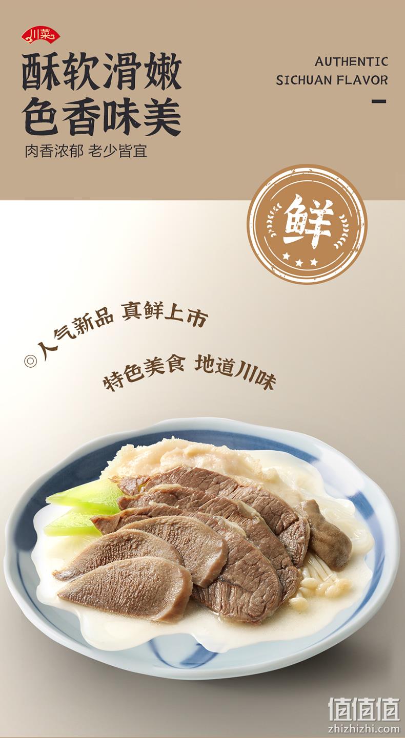 眉州东坡 酒楼同款菜品 跷脚牛肉 980g 59元包邮（双重优惠） 值值值-买手聚集的地方