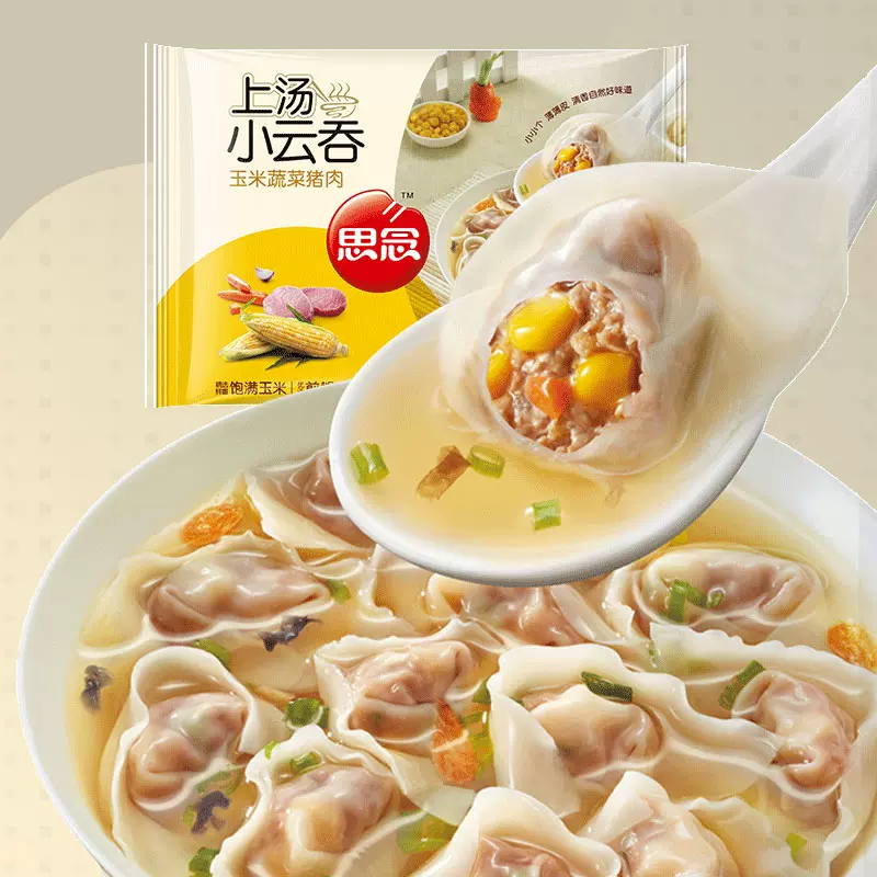 思念 上汤小云吞 400g*4件 64.9元包邮（需领券） 值值值-买手聚集的地方