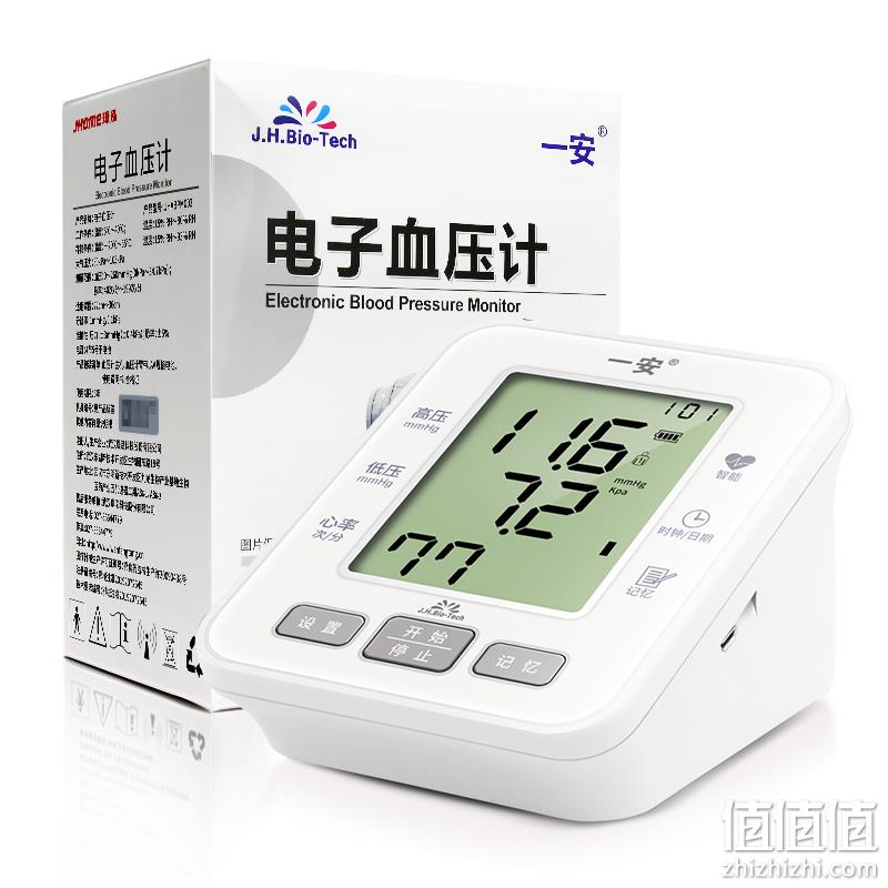 一安 JHABPM002 家用臂式全自动电子血压计 赠USB直流电源线 新低45元包邮（需领券） 值值值-买手聚集的地方