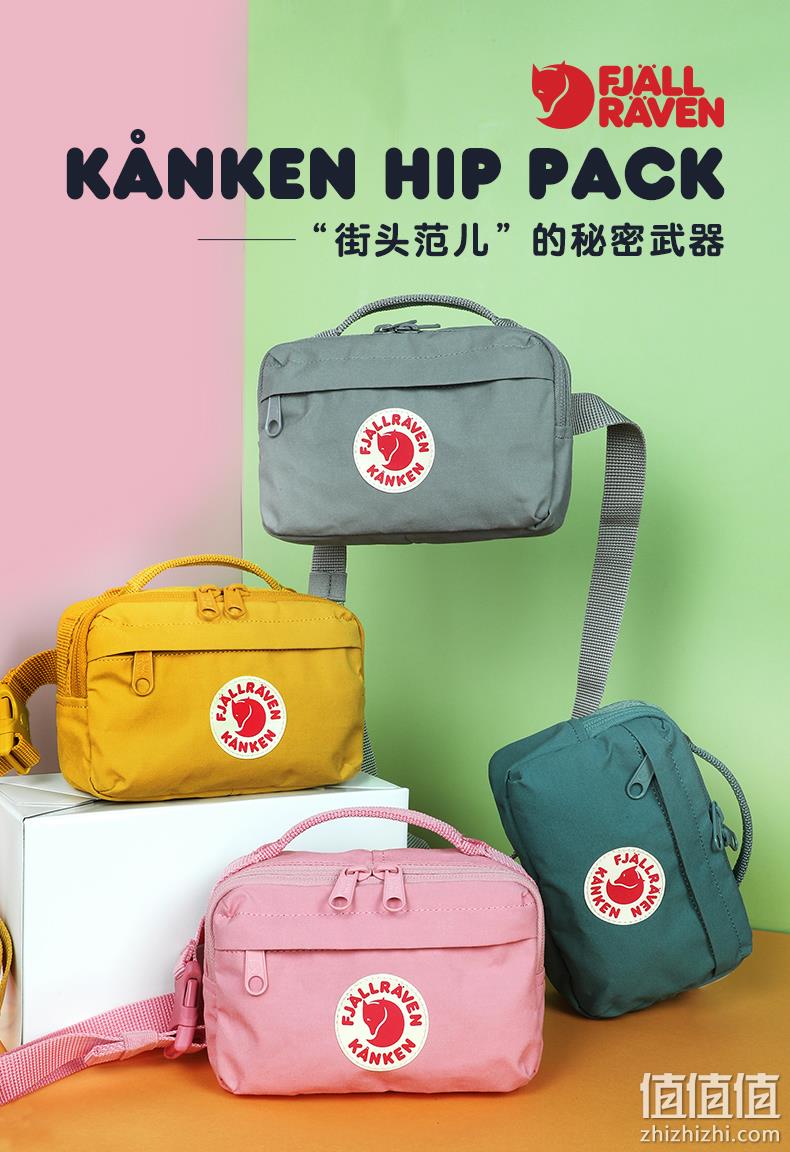 低过海淘，Fjällräven北极狐 Kanken Hip Pack 多功能单肩包斜挎包2L 23796 多色 279元包邮（亚马逊​381元不含税） 值值值-买手聚集的地方