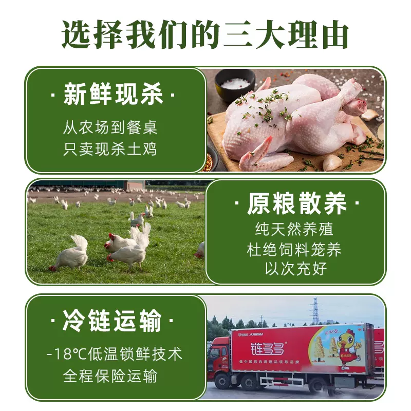 大用好味道 农家散养走地鸡 850g*3只 送料包 65元包邮(21.66元/只) 值值值-买手聚集的地方