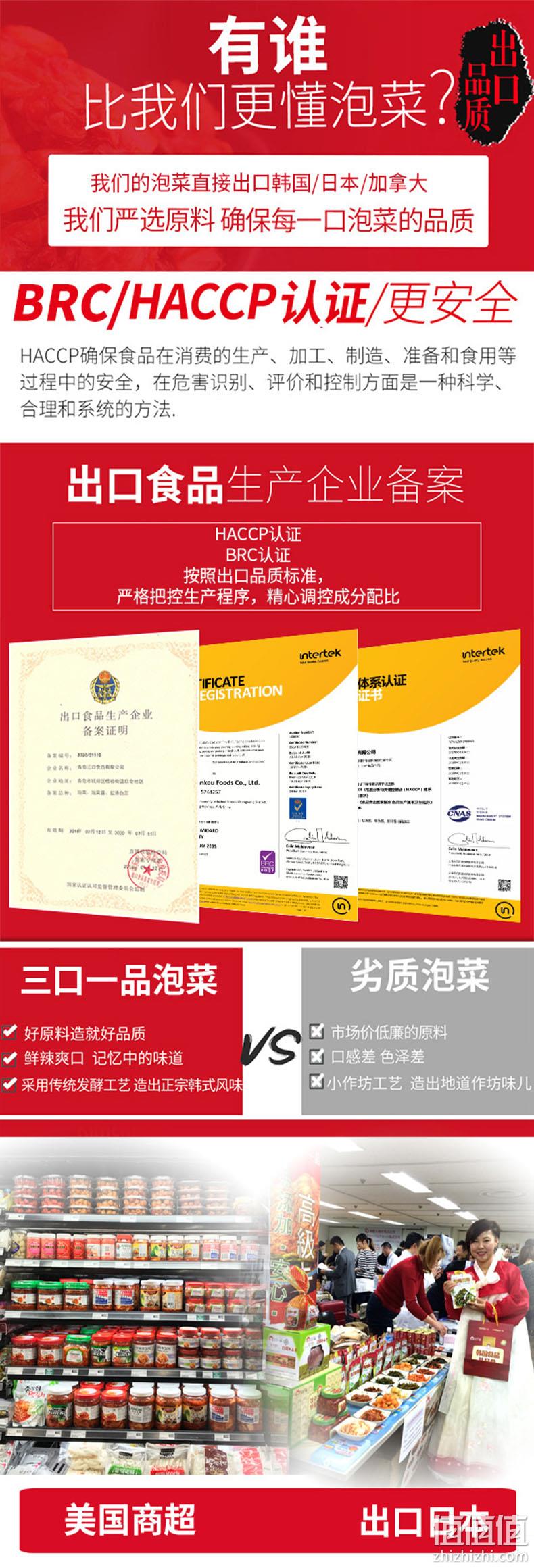 三口一品 切件泡菜 辣白菜 400gx2罐 19.9元包邮（需领券） 值值值-买手聚集的地方