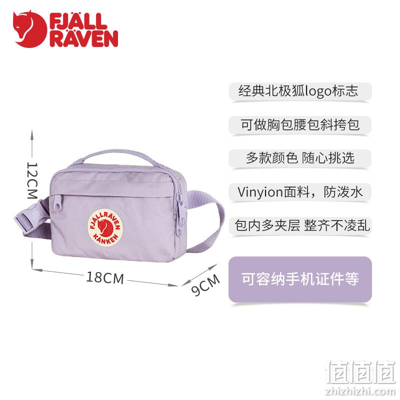 低过海淘，Fjällräven北极狐 Kanken Hip Pack 多功能单肩包斜挎包2L 23796 多色 279元包邮（亚马逊​381元不含税） 值值值-买手聚集的地方