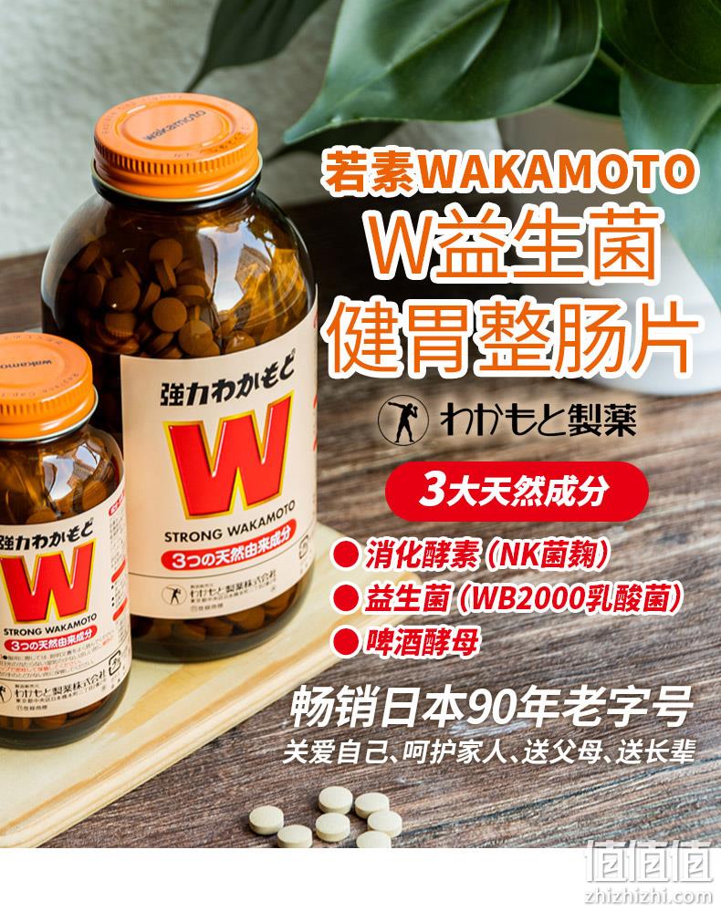 88VIP会员，日本老字号 WAKAMOTO 若素 肠胃锭1000粒*2件 新低189.5元包邮包税（折114.68元/瓶） 值值值-买手聚集的地方