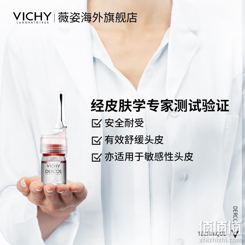 直降半价史低！Vichy 薇姿 Dercos 德康丝 女士多效固发精华6mL*21支*2件 179元包邮包税，买1赠1折合89.5元/件 值值值-买手聚集的地方