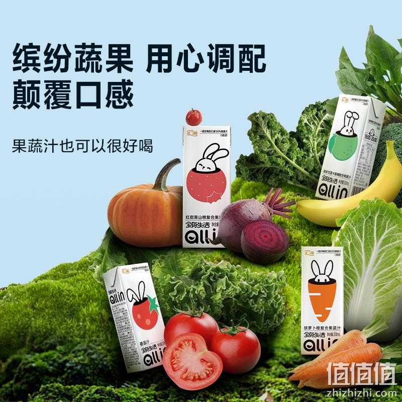 汇源 全有生活 0脂复合果蔬汁混合口味装 200ml*12盒 39.9元包邮（需领券） 值值值-买手聚集的地方
