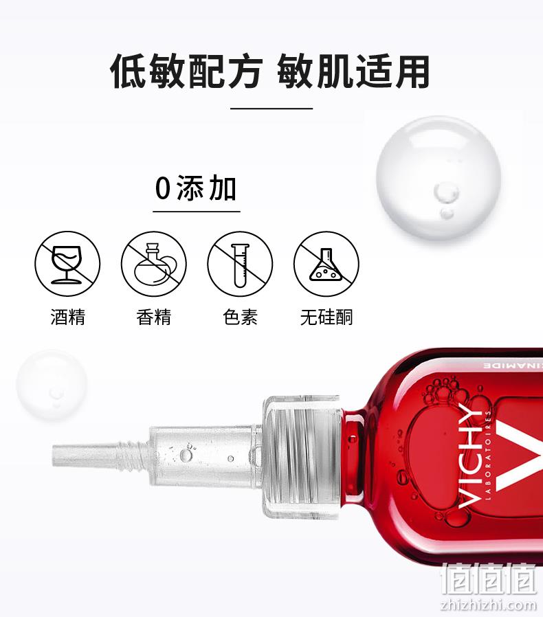 法国原产进口，Vichy 薇姿 维他命B3嫩白抗皱精华液30ml+赠防晒乳15ml 189元包邮（需领券） 值值值-买手聚集的地方
