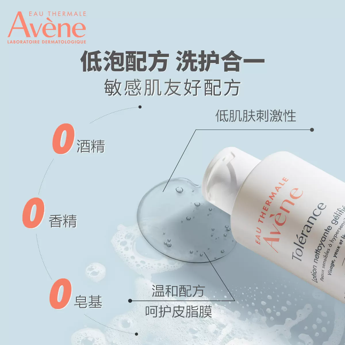 Avene 雅漾 专研温和洁面乳 100ml 39元包邮（需领券） 值值值-买手聚集的地方