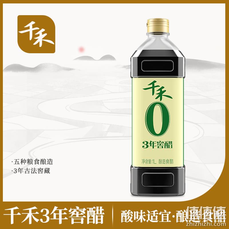 千禾味业 0添加 3年窖醋 1L*2瓶 16.8元包邮（拍2件） 值值值-买手聚集的地方