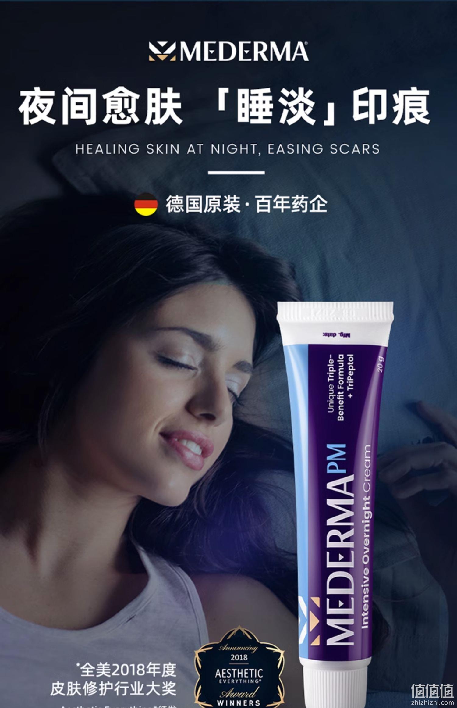 美国皮肤科医生推荐除疤品牌，Mederma 美德玛 夜间淡疤修护霜20g 124.4元包邮包税（双重优惠） 值值值-买手聚集的地方