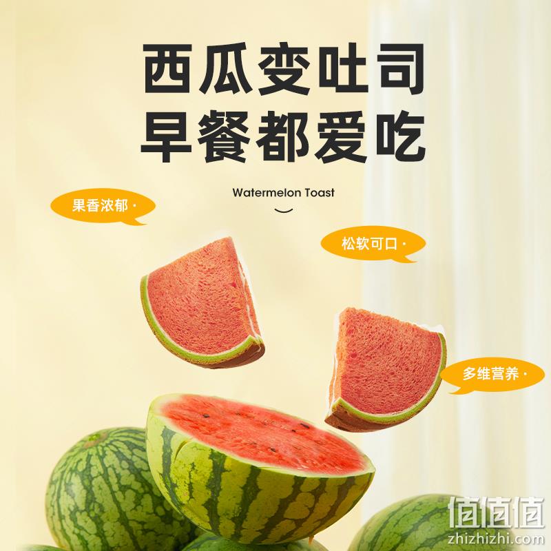 A1 爱逸 西瓜/火龙果/哈密瓜 吐司面包 480g*2件 39.8元包邮(拍2件) 值值值-买手聚集的地方