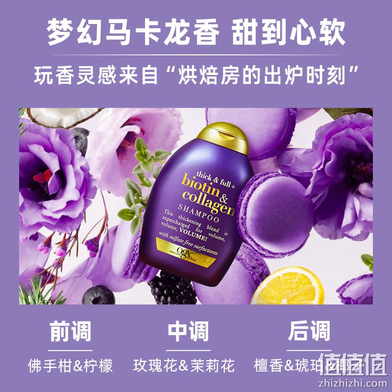 Ogx 蔻姬丝 生物素和胶原蛋白洗发水 385ml*2件 59.97元包邮（29.95元/件） 值值值-买手聚集的地方