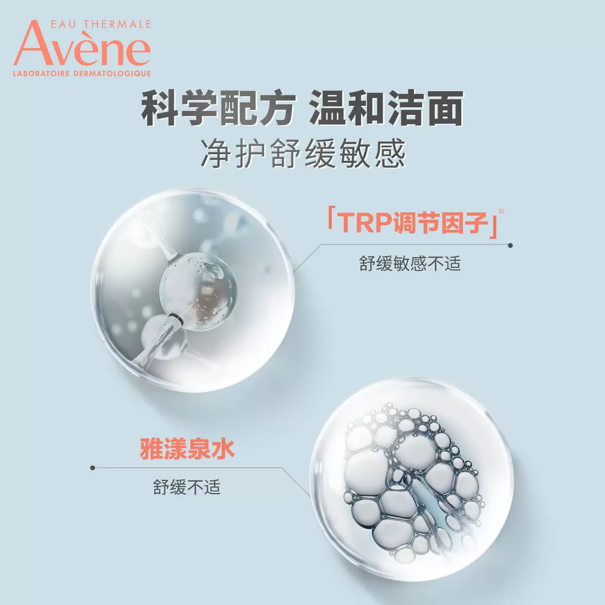 Avene 雅漾 专研温和洁面乳 100ml 39元包邮（需领券） 值值值-买手聚集的地方