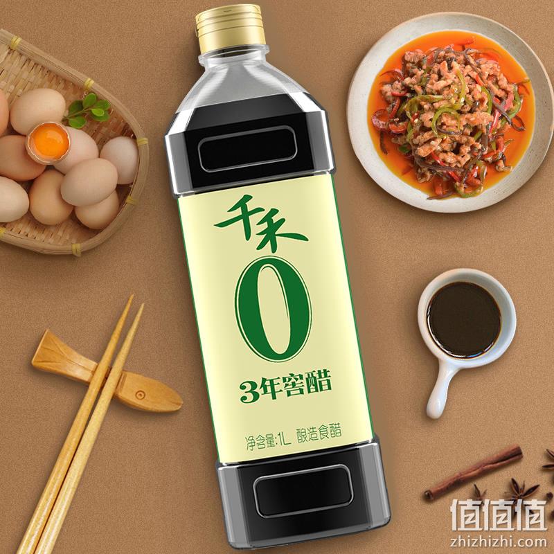 千禾味业 0添加 3年窖醋 1L*2瓶 16.8元包邮（拍2件） 值值值-买手聚集的地方