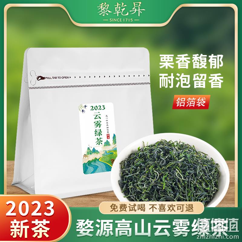 三百年婺源老茶号，黎乾昇 2023新茶黄山云雾毛峰 50g 15.9元包邮（需领券） 值值值-买手聚集的地方