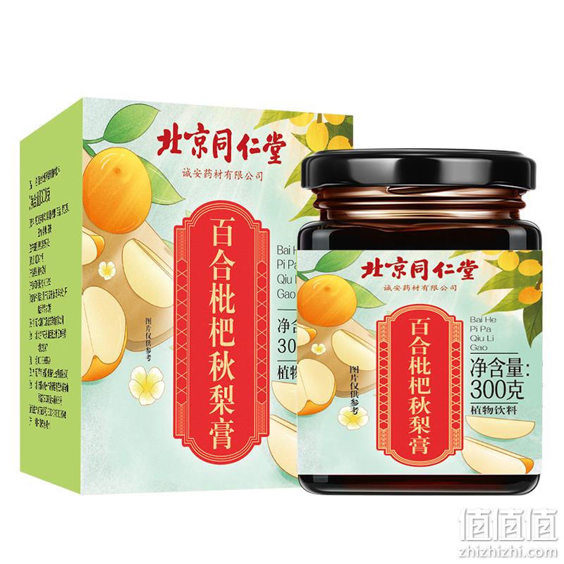 北京同仁堂 百合枇杷秋梨膏 300g 9.9元包邮（需领券） 值值值-买手聚集的地方