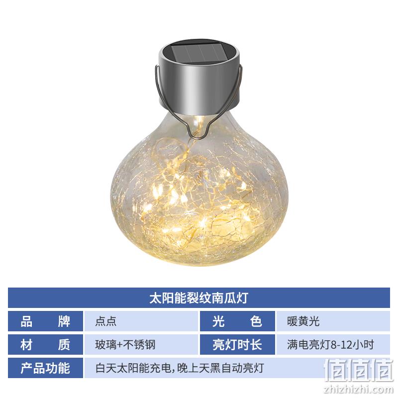 点点灯具 太阳能裂纹工艺挂灯（多晶硅太阳板）1只 9.8元包邮（需领券） 值值值-买手聚集的地方