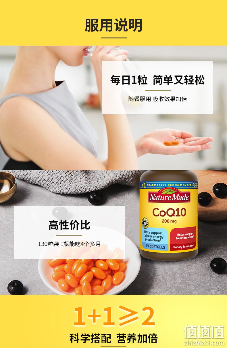 Nature Made 天维美 CoQ10辅酶200mg*300粒 +VC泡腾粉30包 469.19元包邮包税（双重优惠） 值值值-买手聚集的地方