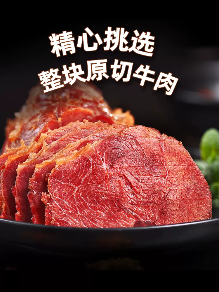 《酱卤肉制品》国家标准起草单位，喜旺 红烧牛肉 200g*2件 新低51.17元包邮（双重优惠） 值值值-买手聚集的地方