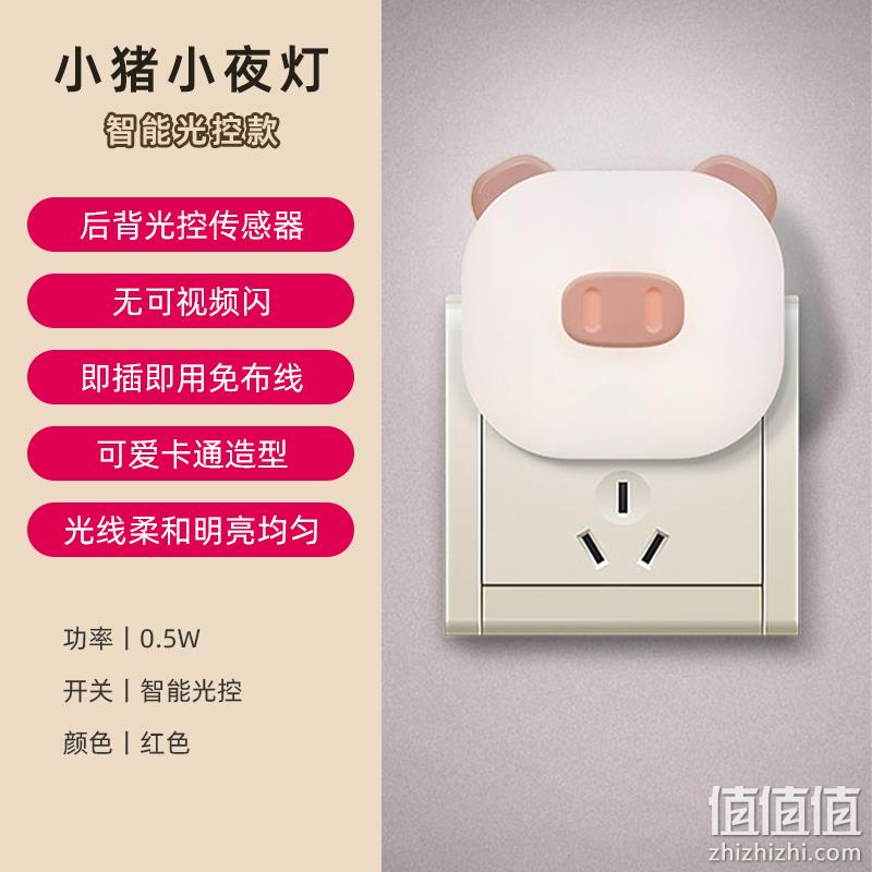 马尔默家 智能光控LED小夜灯 5.9元包邮（需用券） 值值值-买手聚集的地方