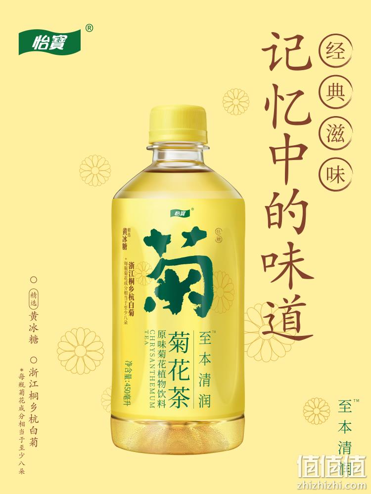 消暑降火，怡宝 至本清润 原味菊花茶植物饮料 450ml*15瓶*2件 75.84元包邮（返10元卡后） 值值值-买手聚集的地方