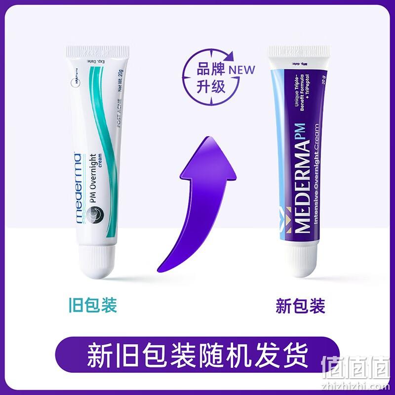 美国皮肤科医生推荐除疤品牌，Mederma 美德玛 夜间淡疤修护霜20g 124.4元包邮包税（双重优惠） 值值值-买手聚集的地方