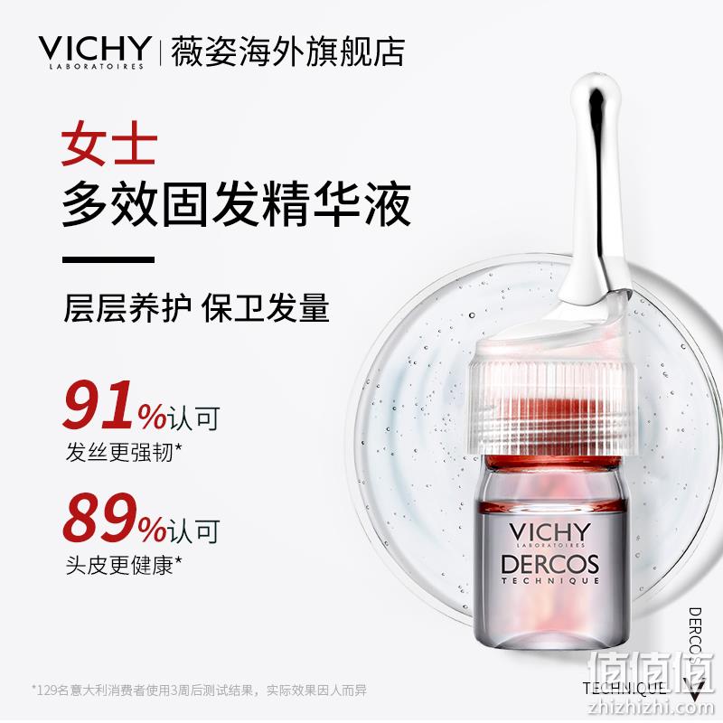 直降半价史低！Vichy 薇姿 Dercos 德康丝 女士多效固发精华6mL*21支*2件 179元包邮包税，买1赠1折合89.5元/件 值值值-买手聚集的地方