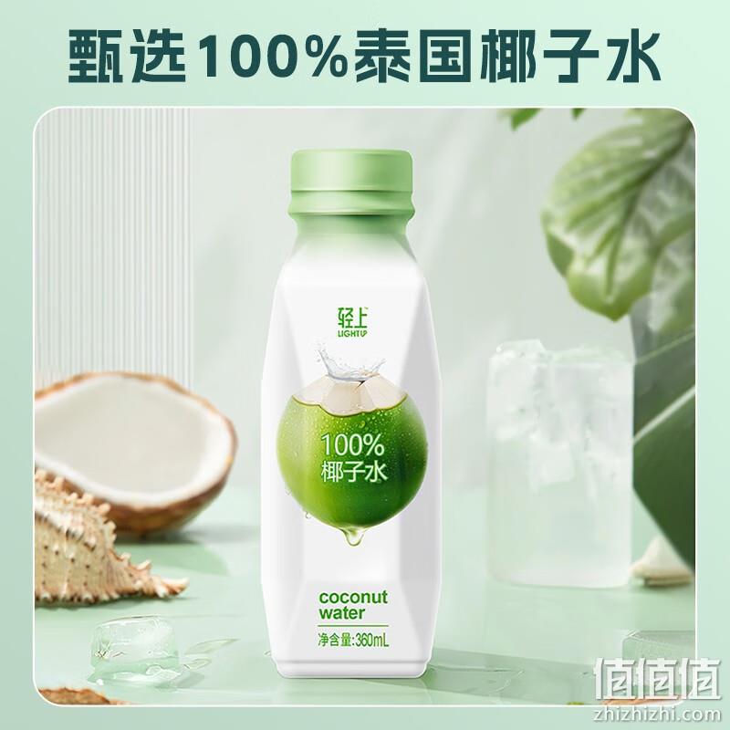 轻上 100%椰子水 245ml*6瓶 39.9元包邮（需领券） 值值值-买手聚集的地方