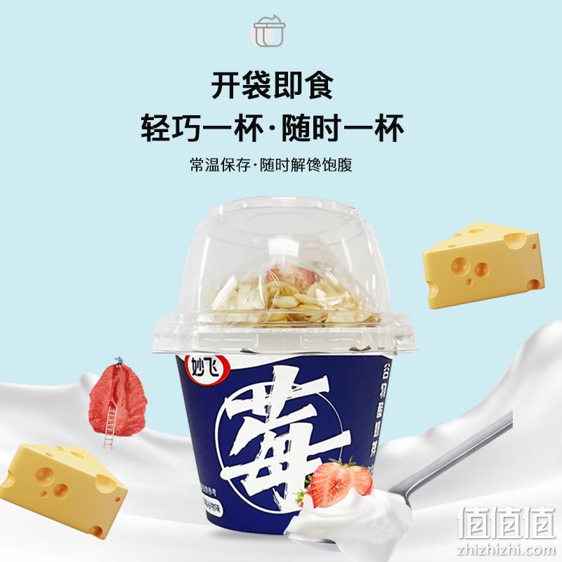 妙飞 谷物酸奶拌 145g*6杯 赠插片玩具 29.8元包邮（需领券） 值值值-买手聚集的地方