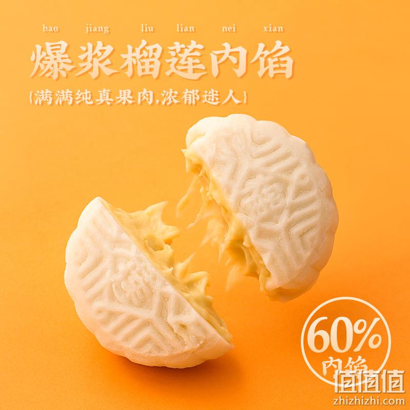 榴芒一刻 榴莲冰皮月饼礼盒装68g*2枚*2盒 89.8元包邮（需用券） 值值值-买手聚集的地方