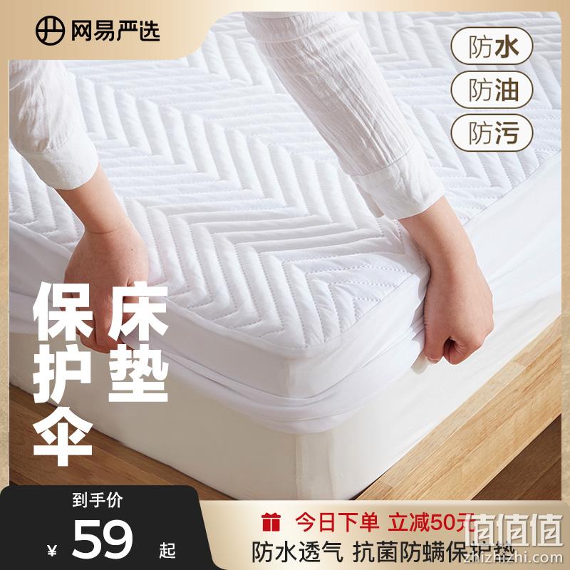 YANXUAN 网易严选 A类防水防污夹棉加厚床垫保护罩 39元包邮起（需领券） 值值值-买手聚集的地方