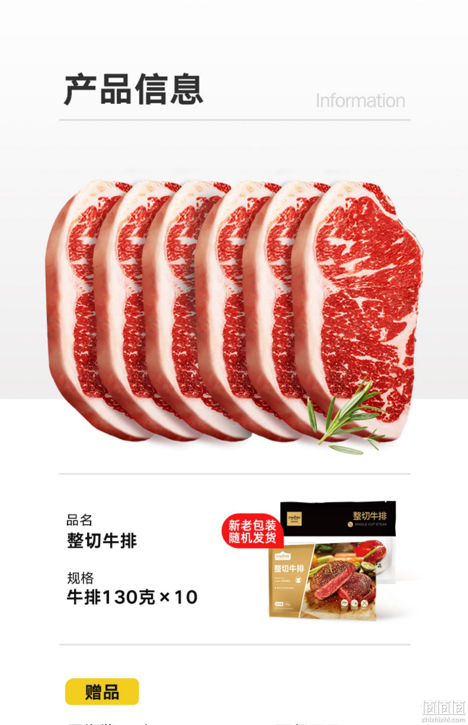 顶诺 原肉整切西冷牛排套餐130g*10片+鸡排100g+鸡米花100g+烤肠500g等 138元包邮（需领券） 值值值-买手聚集的地方