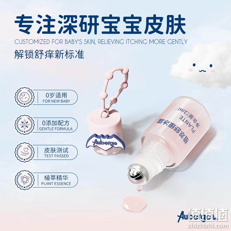 Auberge 艾比 止痒消包婴儿舒缓凝露滚珠 2ml*3瓶 30.9元包邮（双重优惠） 值值值-买手聚集的地方