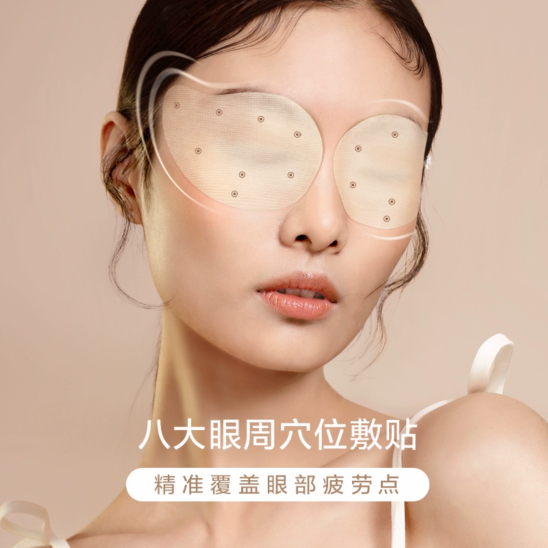 珍视明 叶黄素（青少年）/花青素（成人）护眼贴 15对/盒 29元包邮（需领券） 值值值-买手聚集的地方
